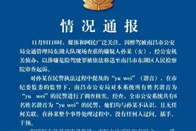 玛莎拉蒂醉驾女司机喊的“yu wei ”到底是谁？警方深夜通报【新闻早七点】图片