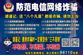网上兼职刷单是诈骗，网上投资高利是诈骗图片
