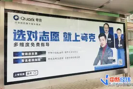 高考志愿填报生意经：付费服务动辄上万，“专家”培训4天就能拿证图片