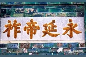 此人人品虽坏，但字挺好的图片