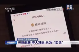 用户信息违法获取何时止？核桃编程的合规之路还有多远？图片