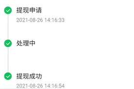 创作没收益，我都提现了，确定不过来看看图片