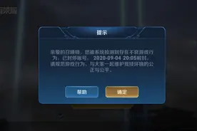 游戏账号封停，游戏账号能不能外借呢？图片
