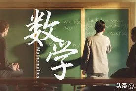 北大数学，“第一系”的极致之美图片
