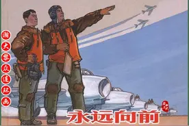 瀚大黎众｜红色年代故事连环画《永远向前》罗兴绘画图片