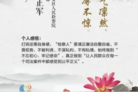 【廉政心语】两袖清风方能正气凛然，无私无畏自会宠辱不惊。图片