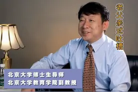 北大教授吐槽女儿是学渣，只能躺平认命？其实他不懂得科学育儿图片