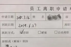 毕业生的“辞职信”有多任性，控诉老板不算啥，继承家业是真的？图片