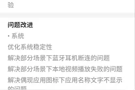Flyme 8.1再次更新，断流问题明显改善图片