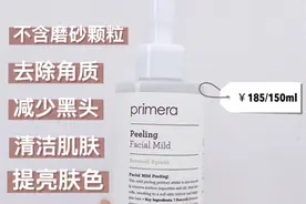 脸部清洁要做好，去角质产品少不了！图片