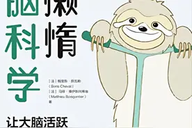 这本书，让我告别懒惰，重塑认知习惯！图片