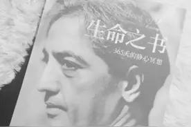重读《生命的不可思议》图片