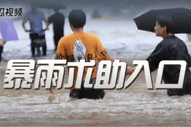 西瓜视频开通河南暴雨求助通道图片