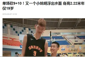 青岛男篮阵中有俩“小姚明”，但何时能真正接过前辈衣钵？图片