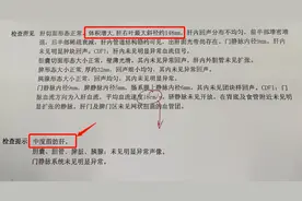 11岁肝硬化、12岁脂肪肝，医生提醒：把孩子吃得白白胖胖，其实是害了孩子图片