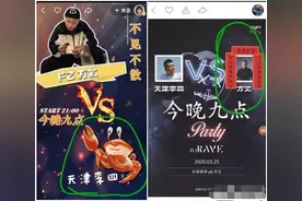 明圈钱！李四vs方丈终极赛，辛巴刷145万助方丈，东方阿保未出手图片