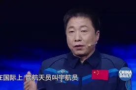 《向上的力量》丨杨利伟：我们的目标是星辰大海！图片