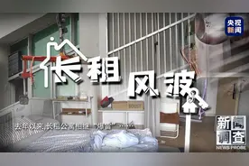 新闻调查丨长租公寓连环爆雷！成都这样从源头防范化解社会风险→图片