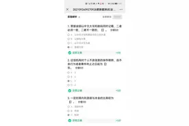 学习强国题库更新｜（2021年9月26-30日上线题目及答案）图片