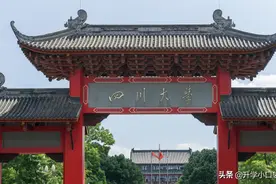 四川大学毕业生薪酬数据出炉，19%的毕业生，月薪在1.1万元以上图片