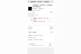 来感受音乐的流淌！福田用吉他和管弦乐装点你的盛夏图片