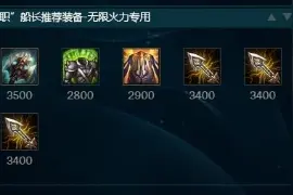 无限火力：船长转职为男枪，一件装备引发的转职，你知道吗图片