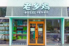 网友留言“吃鸡”立送百元会员卡，这家任性企业为何走不出安徽？图片