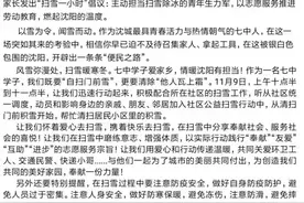 #自己动手 清扫家园# 沈阳七中师生家长万余人 参与除雪1小时活动图片