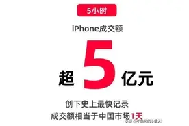 抵制苹果的热潮来了，国内部分企业已经开始制裁苹果了图片