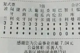 21064期足彩任九方案图片