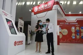 数字赋能未来 服务创造价值 北京银行“京”彩亮相服贸会图片