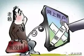 查到了被执行人有存款,法院却没有冻结!图片