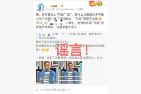 关于网传“茶水能杀灭新冠病毒”的小视频，我有几点需要澄清图片