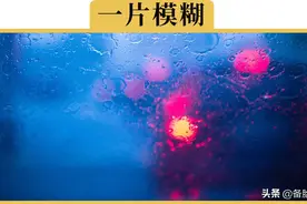 玻璃除雾，到底开暖风快还是冷风快？今天终结一切争论图片