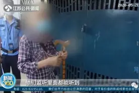 老人报警称被监听：一出门就听见有人喊自己！民警上门后，天花板真的传来声音图片