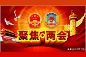 全国人大代表建议改变两班倒，劳动法规定每天工作几个小时呢？图片