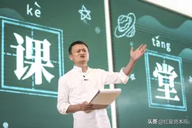 马云退出阿里巴巴董事会，仍为阿里永久合伙人，退休1年他在忙啥图片