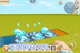 迷你世界：无限刷钻石机教程，1分钟就能刷1000颗钻石！视频封面