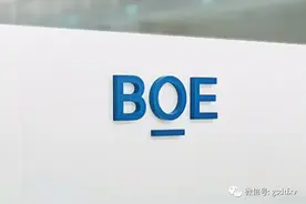 京东方A：定增方案获批 开启新征程图片