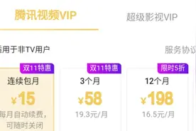 教爸妈用手机——视频播放软件怎么开通会员？视频封面
