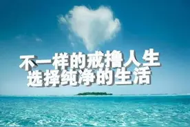 成瘾背后的论与道，让你远离成瘾图片