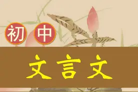 中考：必考的16篇文言文知识点解析——岳阳楼记图片