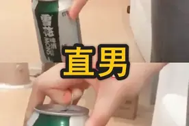 有一种差距叫男生“开瓶盖”，暖男VS直男，看到渣男：我可以拥有图片