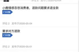 数千上万元“恋爱课程”被指欺诈，情感咨询平台乱象不断图片