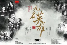 展现隐秘战线鲜为人知的历史 申城集中展映经典影片「附排片表」图片