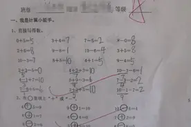 一年级上册数学第三单元100分，认真成就好成绩图片