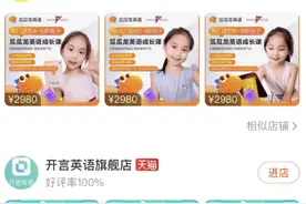 入驻淘宝教育，张一鸣这次又想干什么？图片
