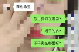 女士，你这是走错片场了？把男友当成弟弟训，这感情很危险呀图片