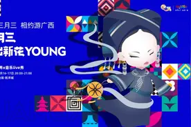 今年“三月三”，玩点新的！图片