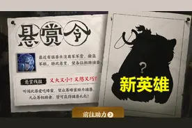 蒙恬上线不足1周，另一位新英雄开启预热，或将开启云梦泽资料片图片